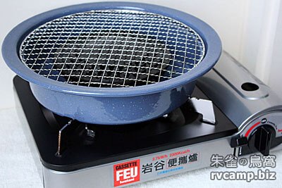 Iwatani 岩谷 CB-P-AM2 網燒烤盤 (含 2.7kW 卡式瓦斯爐)