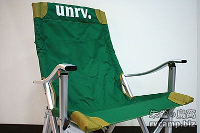 UNRV 環球大川一號椅