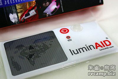 luminAID 充氣式太陽能 LED 電子燈 (防水型照明燈包)
