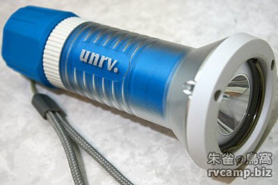 UNRV 環球 LED 隨身燈具 (手電筒及營燈兩用) (有你真美燈)