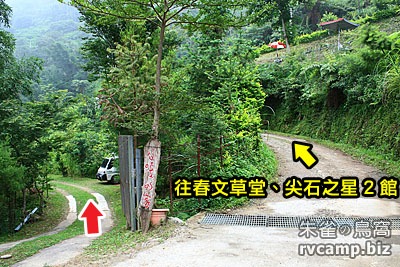 新竹尖石谷嘎的家 @營地探勘